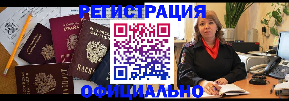 прописка для военкомата в Кеми