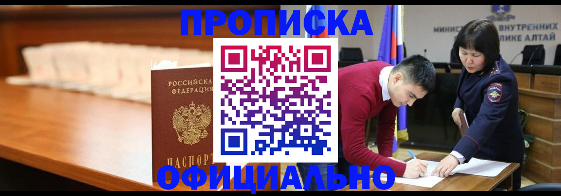 временная регистрация в квартире в Кеми