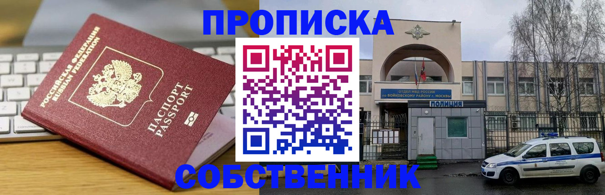 пропишу в квартире в Кеми