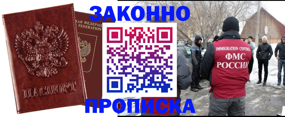 прописка для кредита в Кеми
