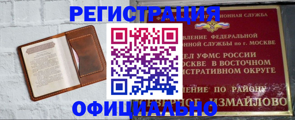 прописка ребенка в Кеми